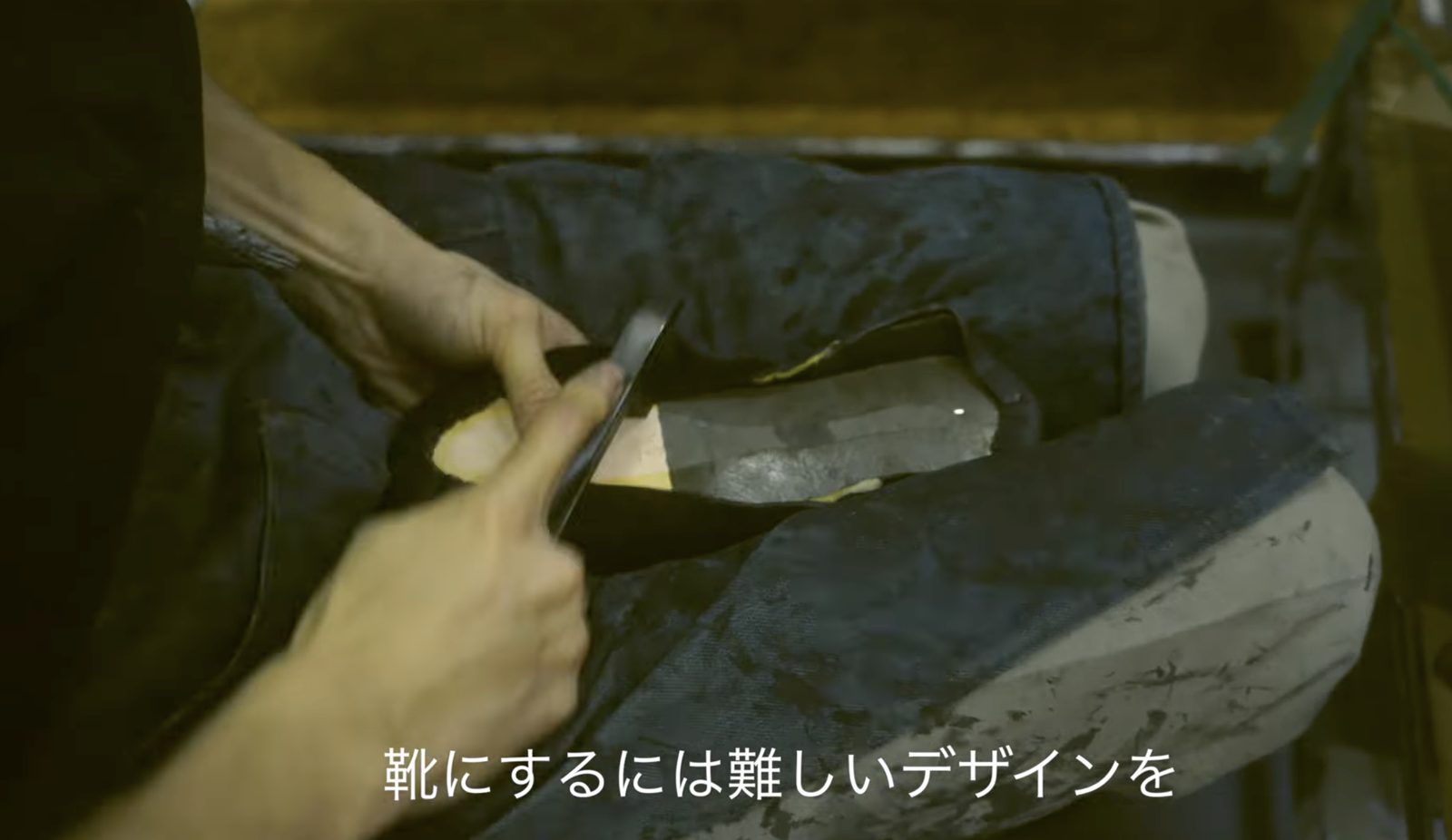 靴職人の手元